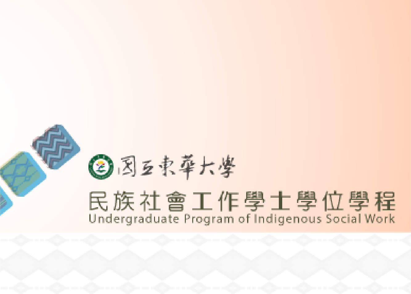 Undergraduate Program of Indigenous Social Work<